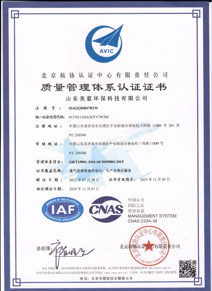 ISO 9000質量管理體系認證-1